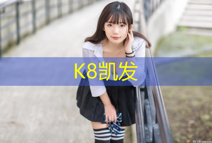 K8凯发中国官方网站：波士顿12可以跑塑胶跑道吗_