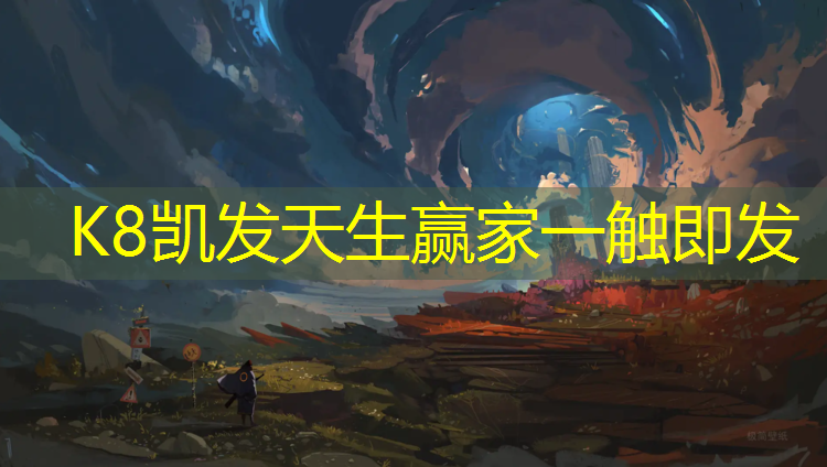 K8凯发中国官方网站：资中室外塑胶跑道