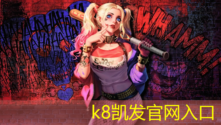 K8凯发中国官方网站：南村塑胶跑道