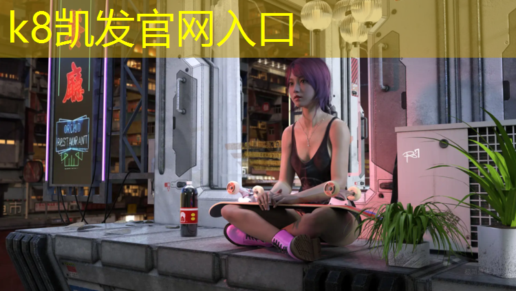 K8凯发国际官方网站：固原哪有塑胶跑道