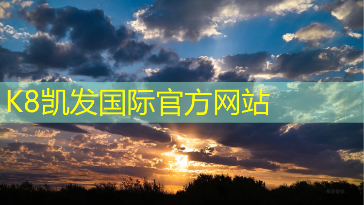 k8凯发官网入口：松原塑胶跑道每平方报价