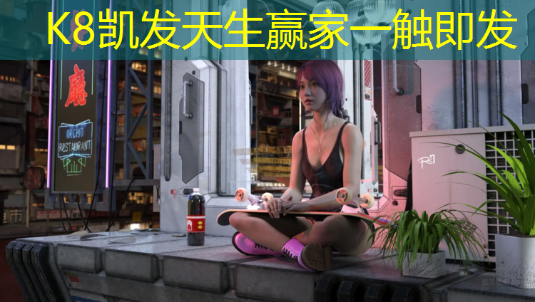 K8凯发天生赢家一触即发：塑胶跑道稀料
