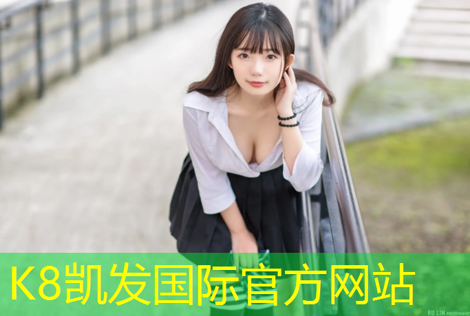 K8凯发：室外塑胶跑道包工包料