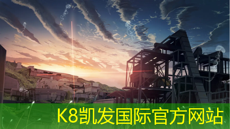 K8凯发天生赢家一触即发：网球网编织花样