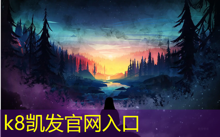 K8凯发中国官方网站：塑胶跑道夜间摄影
