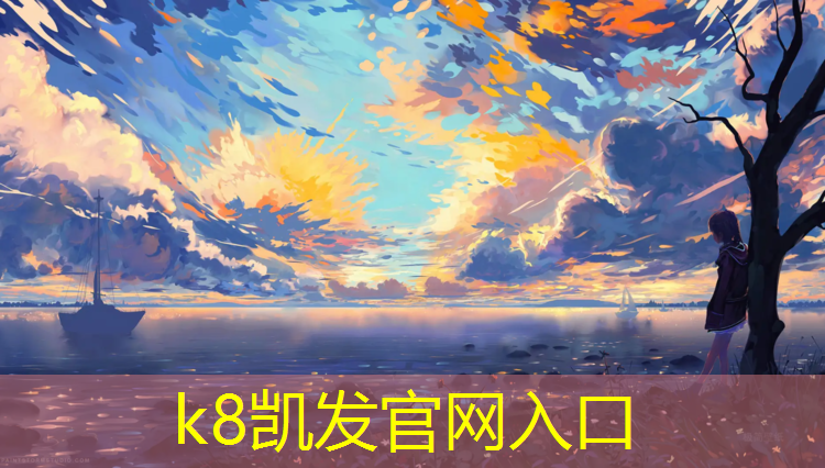 K8凯发国际官方网站：跆拳道电子护具创新思路