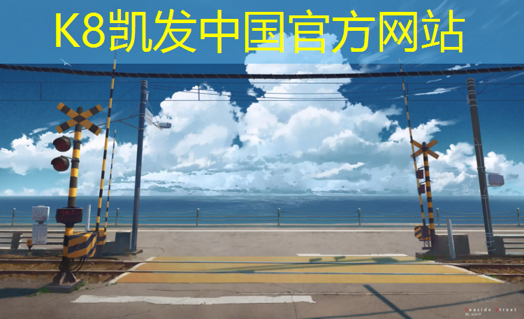 K8凯发：萧山有没有做塑胶跑道的人