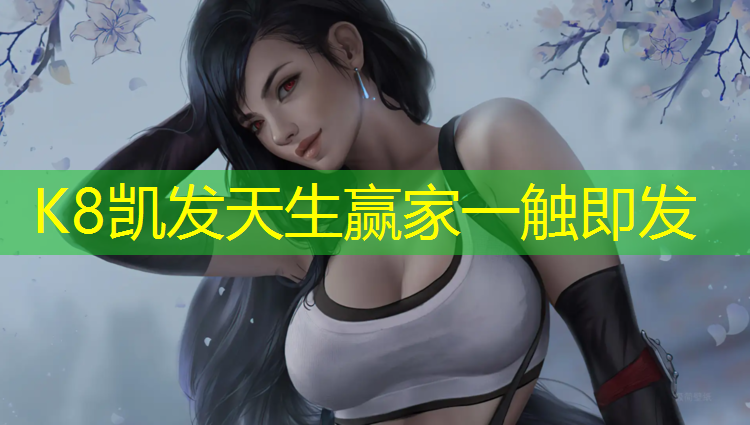 K8凯发国际官方网站：跆拳道护具正品鉴别