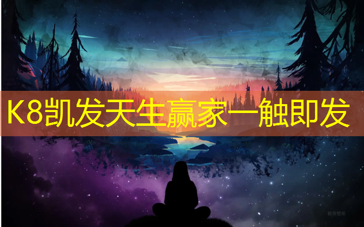 K8凯发国际官方网站：跆拳道护具侧踢