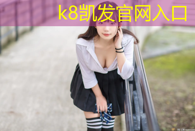 K8凯发中国官方网站：兖州专业塑胶跑道施工