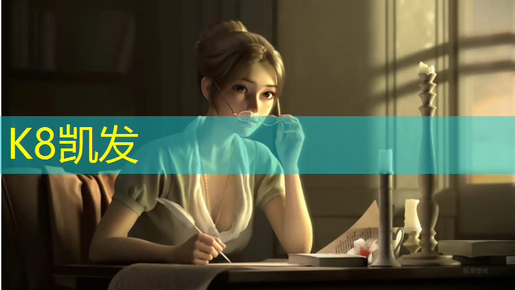 K8凯发中国官方网站：塑胶跑道安装检验批