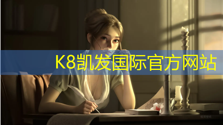 K8凯发天生赢家一触即发：普陀做塑胶跑道价格