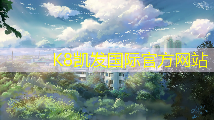 K8凯发：透气塑胶跑道脱落原因