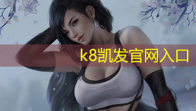 K8凯发：石河子透水塑胶跑道