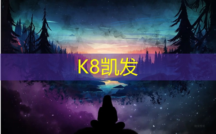 K8凯发国际官方网站：秀洲学校塑胶跑道