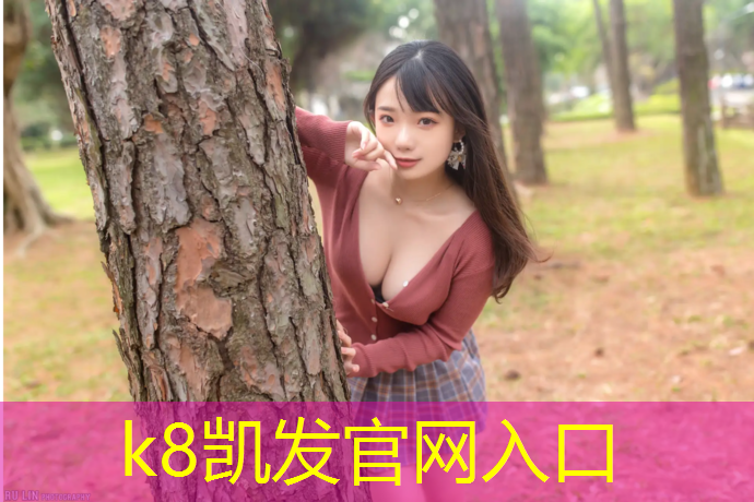 K8凯发天生赢家一触即发：武侯区塑胶跑道采购