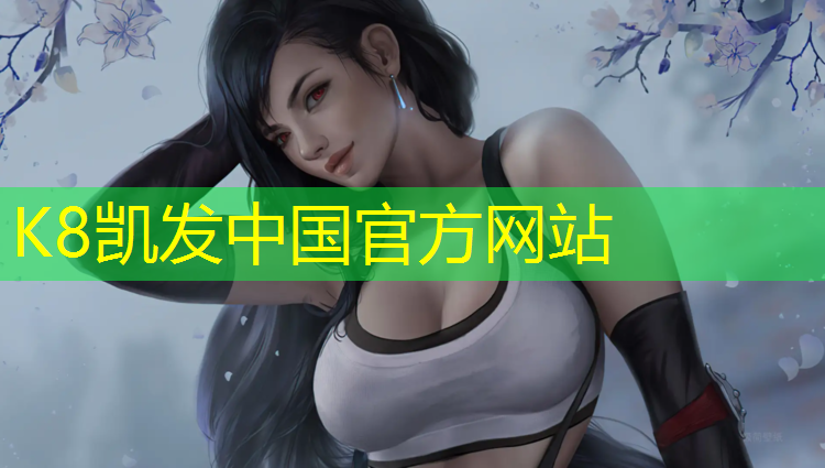 K8凯发：福州聚氨酯塑胶跑道建设