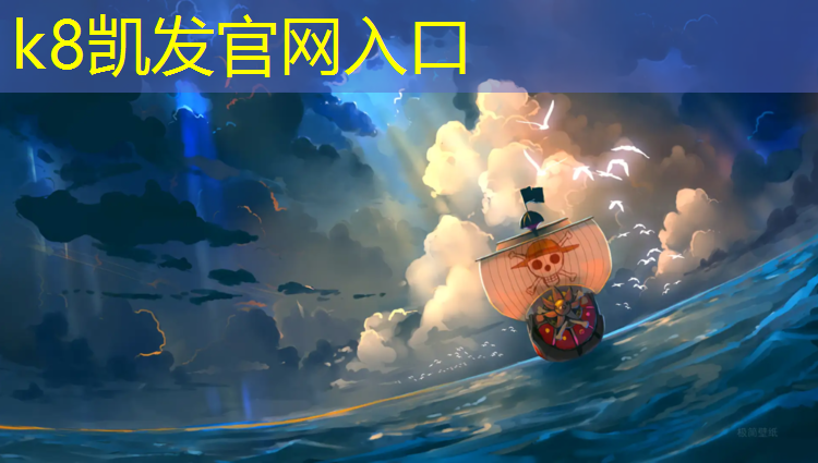 k8凯发官网入口：海口塑胶跑道报价