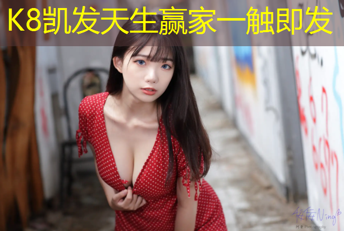 K8凯发国际官方网站：室内减肥运动健身操有哪些