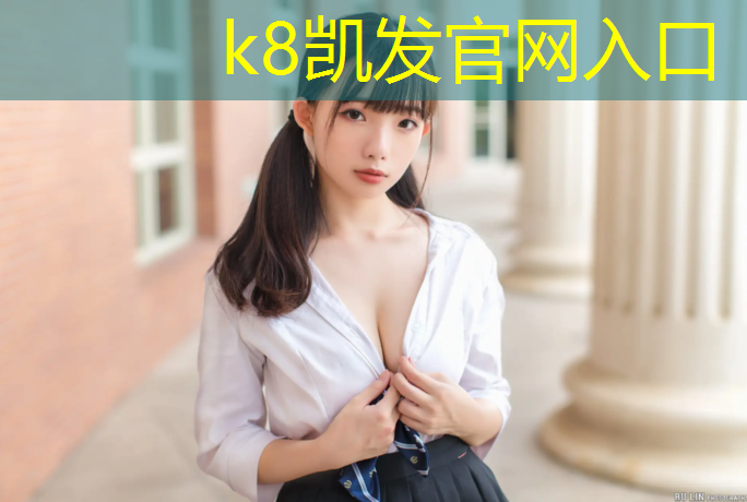 K8凯发：雨后3小时塑胶跑道