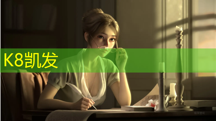 K8凯发中国官方网站：开启健康之旅，选择健身单杠吊架让你迅速进步！