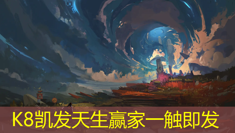 k8凯发官网入口：陇南塑胶跑道设计