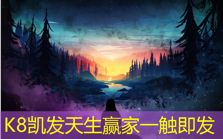 K8凯发：泰州蓝球场塑胶跑道多长