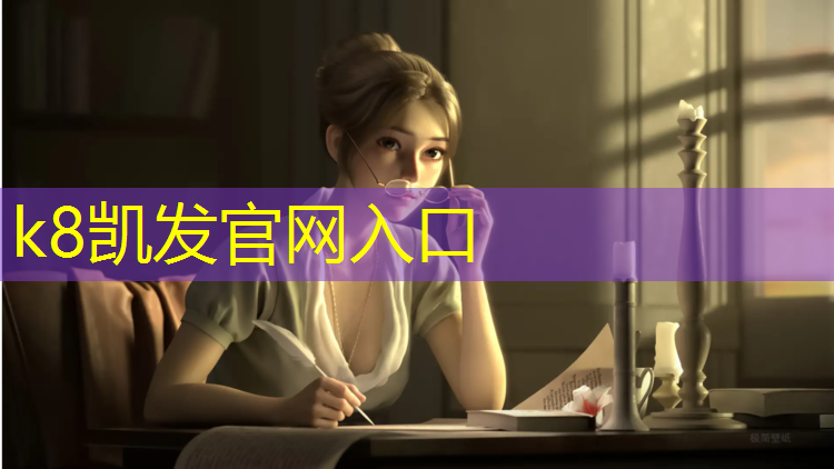 k8凯发官网入口：公园塑胶跑道安装方式图解