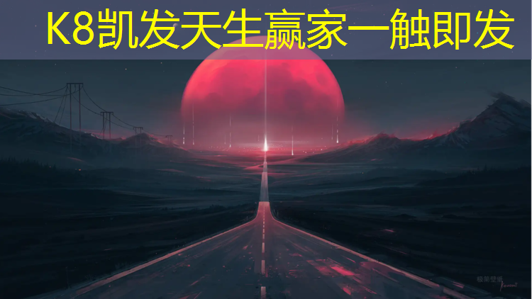 K8凯发：上新街小区塑胶跑道