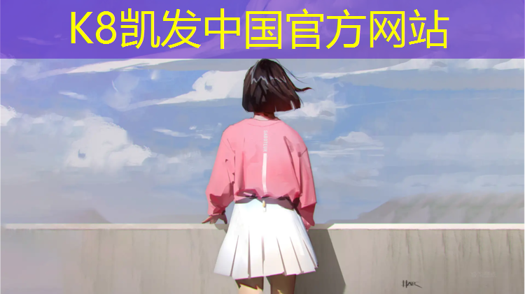 K8凯发天生赢家一触即发：东营学校塑胶跑道铺装