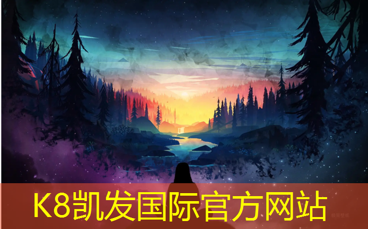 K8凯发天生赢家一触即发：濮阳塑胶跑道费用详情图
