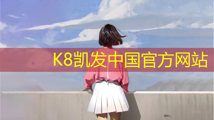 K8凯发：濮阳塑胶跑道标准