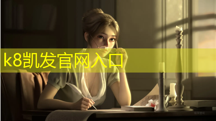 K8凯发中国官方网站：中学塑胶跑道工程