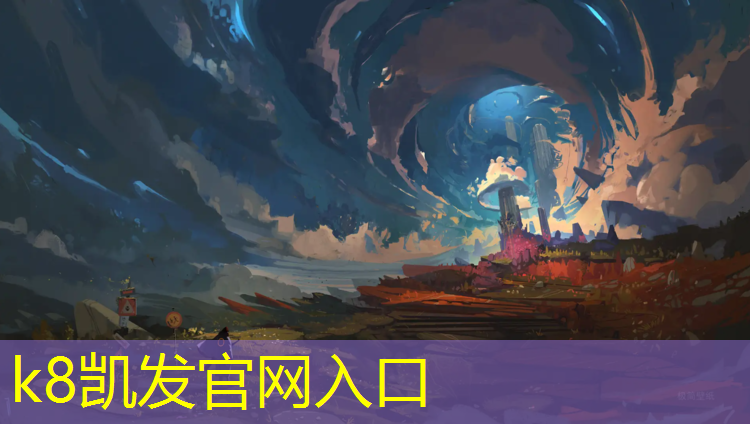 k8凯发官网入口：新疆耐磨塑胶跑道造价