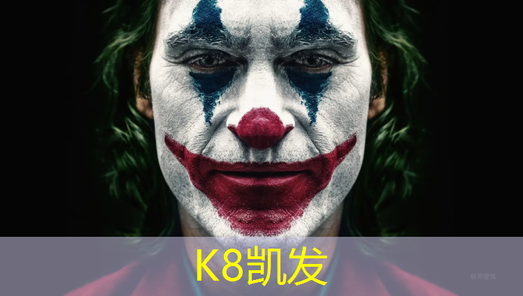 K8凯发国际官方网站：室外塑胶跑道施工验收标准