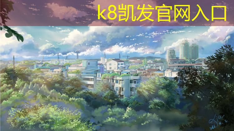 K8凯发：无锡室内塑胶跑道施工