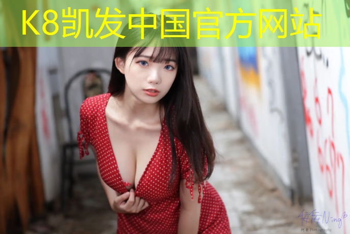 k8凯发官网入口：区幼儿园塑胶跑道