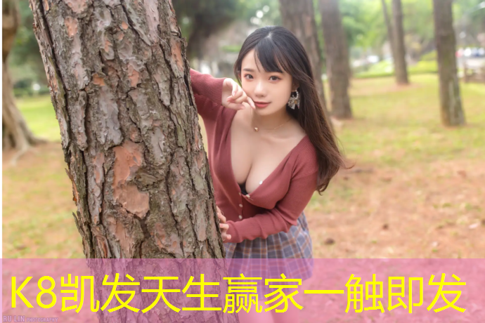 K8凯发：安丰塘小学的塑胶跑道