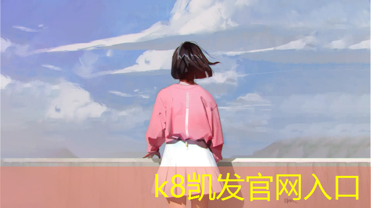 k8凯发官网入口：中牟全塑型塑胶跑道价格