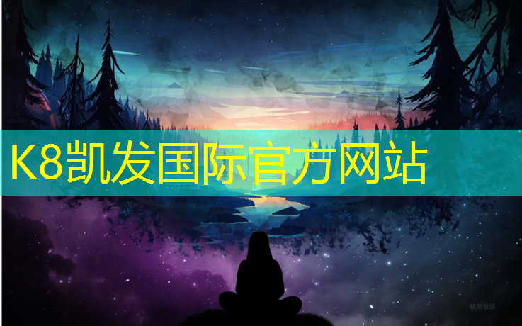 K8凯发：体操垫什么海绵好用点