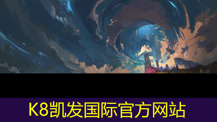 K8凯发天生赢家一触即发：网球网子应是多高
