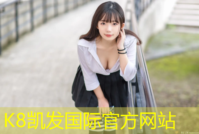 K8凯发中国官方网站：南宁网球网红老师招聘
