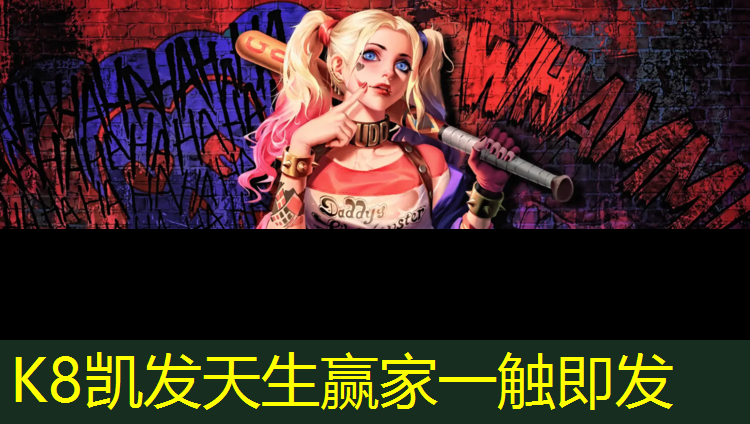 K8凯发天生赢家一触即发：体操垫练倒立