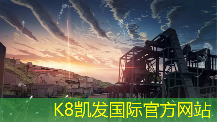 K8凯发：塑胶跑道上怎么贴线管