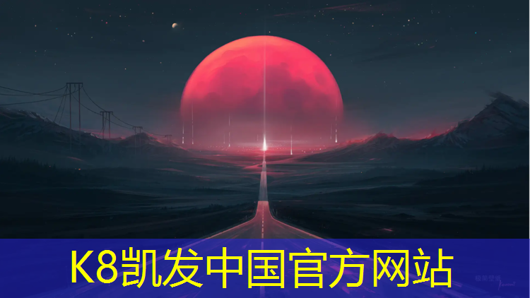 K8凯发中国官方网站：四百米塑胶跑道尺寸