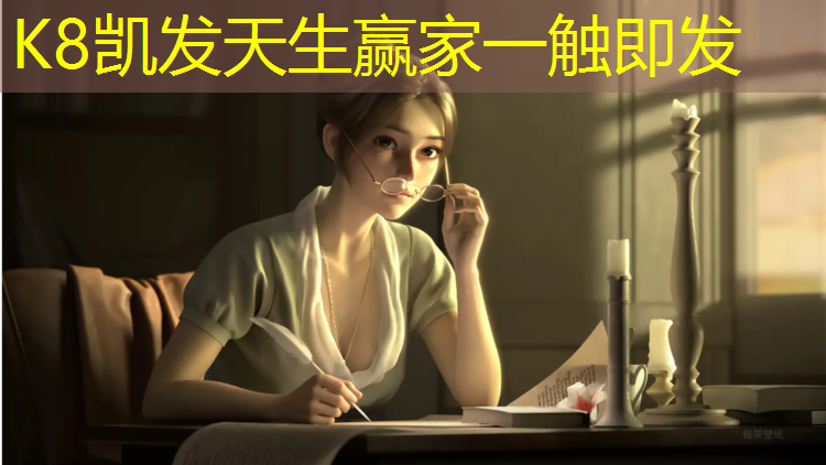k8凯发官网入口：塑胶跑道用什么沙子