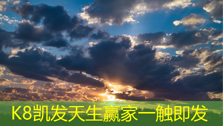 K8凯发国际官方网站：云南400米塑胶跑道