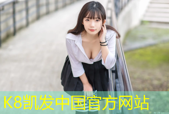 K8凯发天生赢家一触即发：网球网页抓包