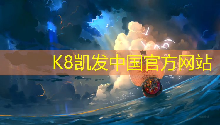 k8凯发官网入口：透气塑胶跑道施工报价