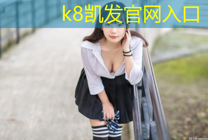 k8凯发官网入口：辽宁塑胶跑道修复